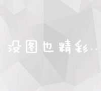 精准查询：网址、域名与IP地址的对应解析服务